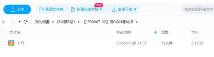 [粥左罗]《用公众号增加收入，掌握最热门的职场技能》[视频课程][MP4/2.12GB]百度云网盘下载|精品资源|果果网