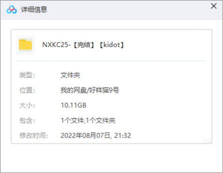 《kidot创意美术》[视频课程合集(完整版/带课件)][MP4/10.11GB]百度云网盘下载|精品资源|果果网|百度云盘下载