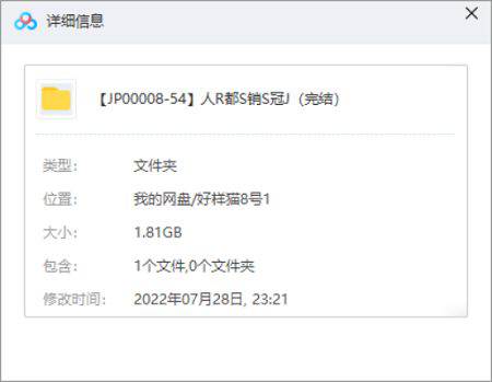 《人人都是销售冠军，教你把任何东西卖给任何人》视频[MP4/1.81GB]百度云网盘下载|精品资源|果果网