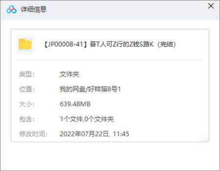 《普通人可执行的赚钱思路课》视频[MP4/639.48MB]百度云网盘下载|精品资源|果果网