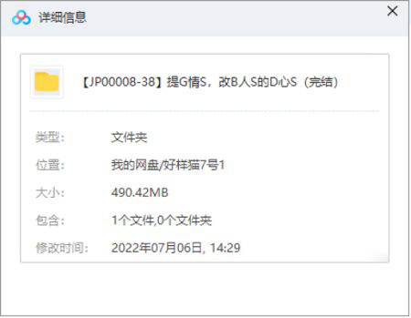 《提高情商，改变人生的读心术》视频[MP4/490.42MB]百度云网盘下载|精品资源|果果网
