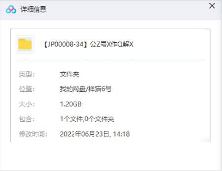 《公众号写作全解析，60天全面掌握新媒体写作秘诀》视频[MP4/1.20GB]百度云网盘下载|精品资源|果果网