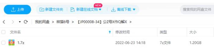 《公众号写作全解析，60天全面掌握新媒体写作秘诀》视频[MP4/1.20GB]百度云网盘下载|精品资源|果果网