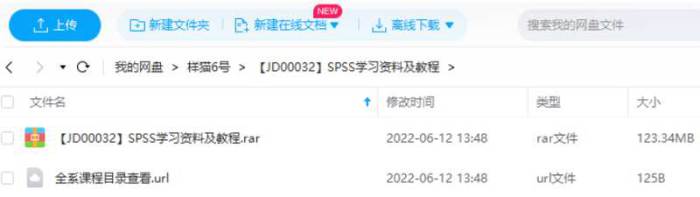 《SPSS学习资料及教程》[AVI/PDF/123.34MB]百度云网盘下载|精品资源|果果网|百度云盘下载