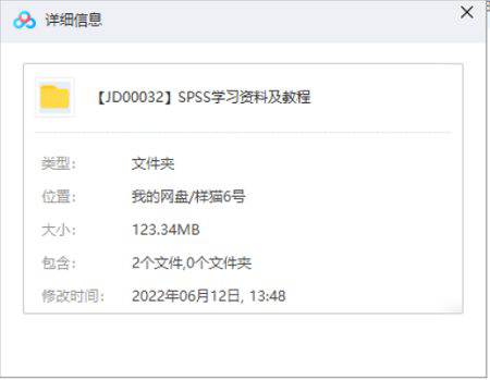 《SPSS学习资料及教程》[AVI/PDF/123.34MB]百度云网盘下载|精品资源|果果网|百度云盘下载