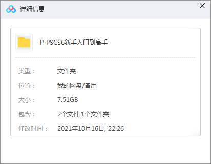 [PhotoShop CS6新手入门到高手教程视频合集][AVI/SWF/9.74GB]百度云网盘下载|精品资源|果果网|百度云盘下载