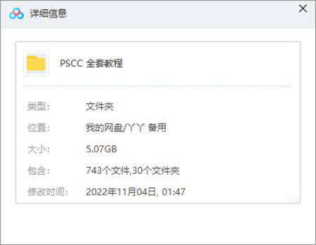 [PhotoShop CC全套教程视频合集][MP4/5.07GB]百度云网盘下载|精品资源|果果网|百度云盘下载