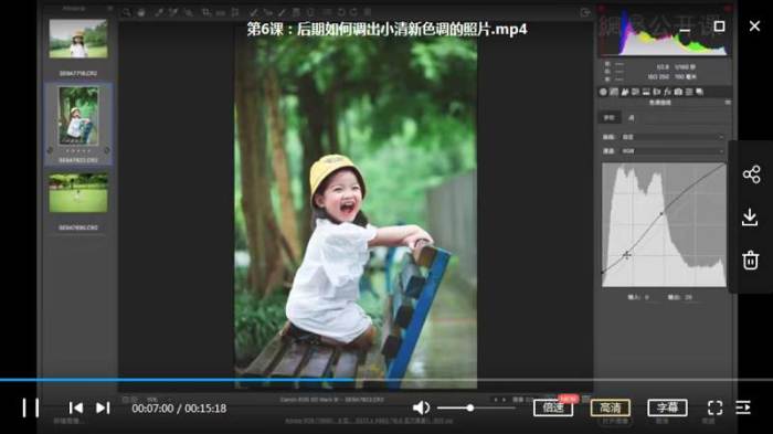 [摄影教程][一学就会的拍娃必修课7课视频合集][MP4/1.21GB]百度云网盘下载|精品资源|果果网
