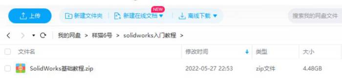 [solidworks教程][solidworks2015入门教程视频51课][MP4/4.48GB]百度云网盘下载|精品资源|果果网|百度云盘下载