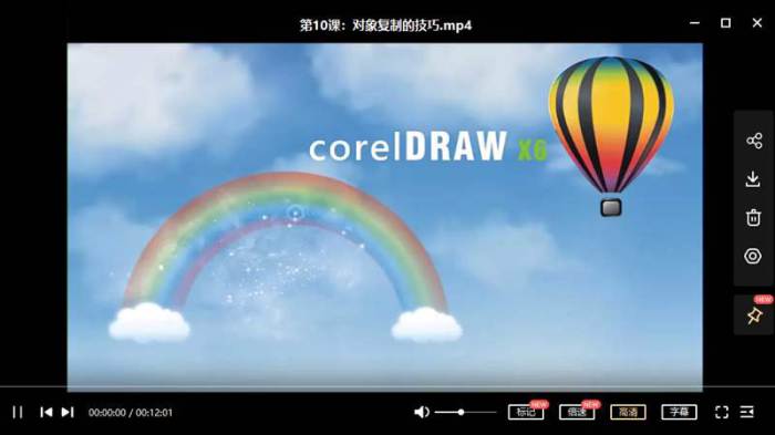 [CDR教程][CorelDRAW X6使用视频教程40课][MP4/887.05MB]百度云网盘下载|精品资源|果果网