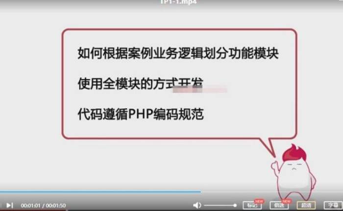 《前端到后台ThinkPHP开发整站》视频[MP4/3.32GB]百度云网盘下载|精品资源|果果网