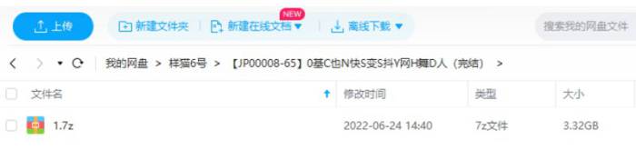《零基础也能快速变身抖音网红舞达人》视频[MP4/3.32GB]百度云网盘下载|精品资源|果果网