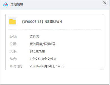 《福尔摩斯的绝技，国内王牌读心师教你识透人心》视频[MP4/815.87MB]百度云网盘下载|精品资源|果果网