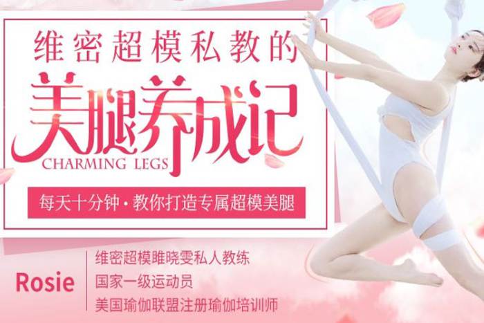 《维密超模私教的美腿养成记》视频[MP4/2.64GB]百度云网盘下载|精品资源|果果网|百度云盘下载