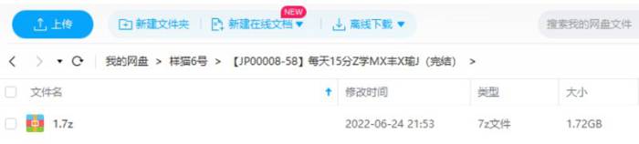 《每天15分钟学美胸丰胸瑜伽，饱满坚挺到50岁》视频[MP4/1.72GB]百度云网盘下载|精品资源|果果网|百度云盘下载