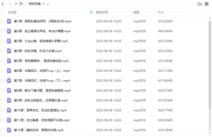 [瑜伽教程][麦子保养瑜伽+15节瑜伽课教你减肥丰胸美颜，蜕变健康性感女人视频合集][MP4/8.00GB]百度云网盘下载|精品资源|果果网|百度云盘下载