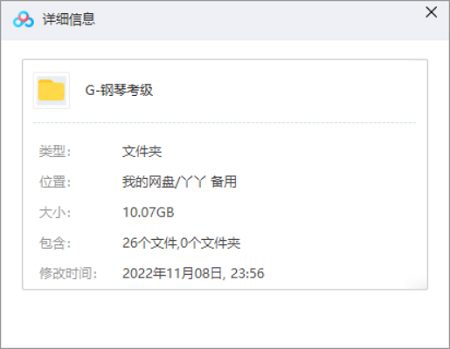 [全国钢琴考级培训视频26课时合集][MP4/10.07GB]百度云网盘下载|精品资源|果果网