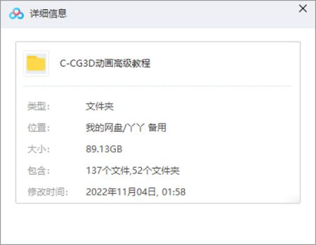 [CG3D动画高级教程视频合集][AVI/89.13GB]百度云网盘下载|精品资源|果果网