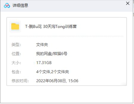 《脱不花：30天沟通训练营》+《沟通课》[视频+音频+课件合集][PDF/MP3/MP4/17.31GB]百度云网盘下载|精品资源|果果网