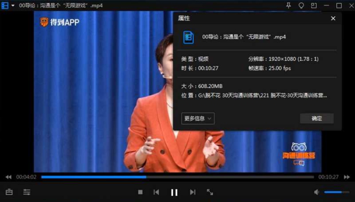 《脱不花：30天沟通训练营》+《沟通课》[视频+音频+课件合集][PDF/MP3/MP4/17.31GB]百度云网盘下载|精品资源|果果网
