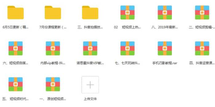 [抖音运营视频教程大全(制作+运营推广+变现）][MP4/147.03GB]送工具百度云网盘下载|精品资源|果果网