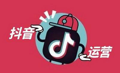 [抖音运营视频教程大全(制作+运营推广+变现）][MP4/147.03GB]送工具百度云网盘下载|精品资源|果果网