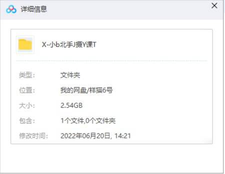《小北手机摄影课堂》[视频带课件][MP4/2.54GB]百度云网盘下载|精品资源|果果网|百度云盘下载