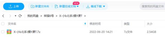 《小北手机摄影课堂》[视频带课件][MP4/2.54GB]百度云网盘下载|精品资源|果果网|百度云盘下载