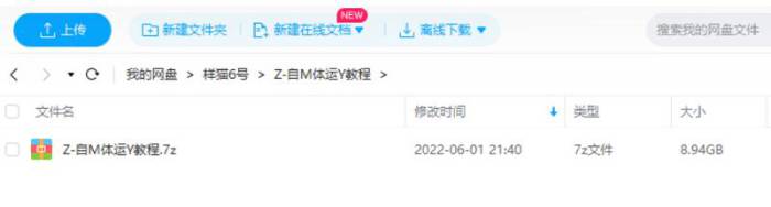 [自媒体运营系列教程视频合集][MP4/8.94GB]百度云网盘下载|精品资源|果果网