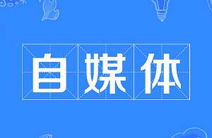 [自媒体运营系列教程视频合集][MP4/8.94GB]百度云网盘下载|精品资源|果果网