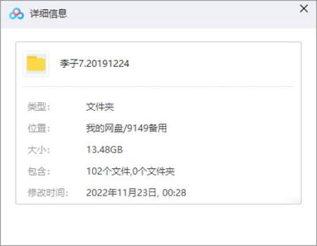 [YouTube大网红李子柒视频102集全收录][MKV/13.53GB]百度云网盘下载|精品资源|果果网|百度云盘下载