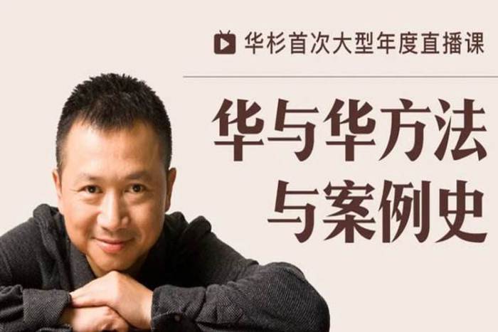 [媒体运营]《华与华方法与案例史》[视频课程(24.01GB)资料合集]【百度云网盘下载】|精品资源|果果网|百度云盘下载