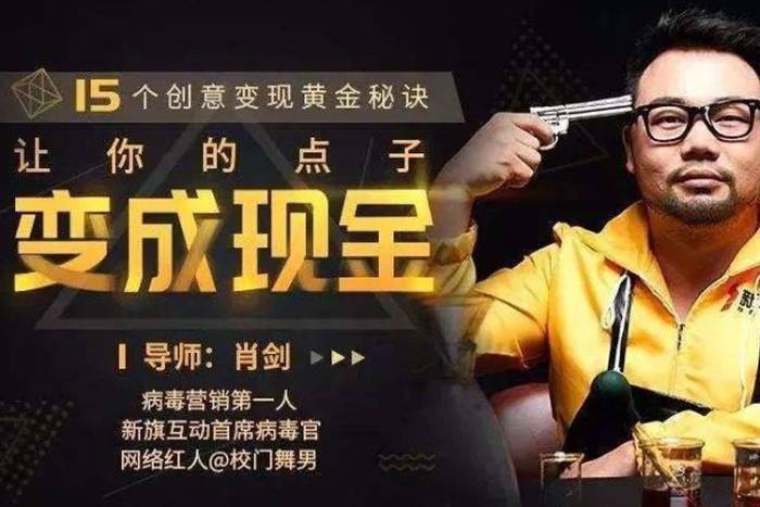 [媒体运营]《内容变现黄金秘诀：让创意“像病毒一样传播”》[15课(MP4视频)资料合集]【百度云网盘下载】|精品资源|果果网