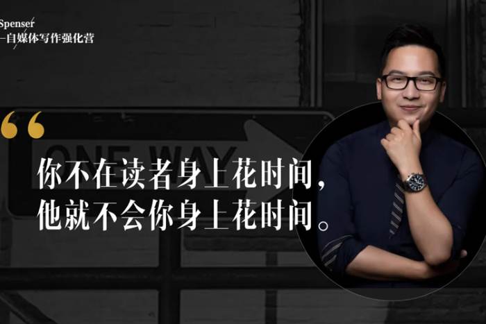 [媒体运营]《Spenser写作实战营》[第13期(5.69GB)视频课程/资源合集]【百度云网盘下载】|精品资源|果果网