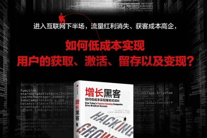 [媒体运营]《增长黑客 | 如何低成本实现爆发式成长》[音频课程(116.04MB)资源合集]【百度云网盘下载】|精品资源|果果网