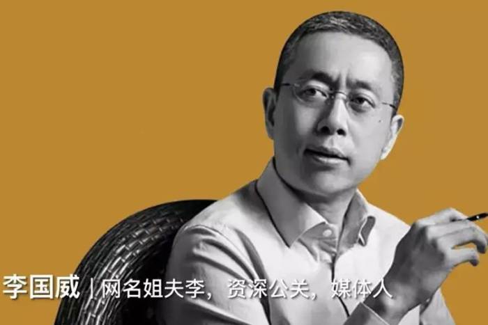 [媒体运营]《李国威:品牌公关实战技巧》[音频+课件(314.57MB)资源合集]【百度云网盘下载】|精品资源|果果网