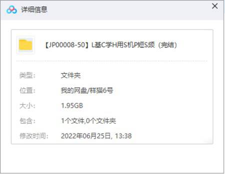 《零基础学会用手机拍短视频》视频[MP4/1.95GB]百度云网盘下载|精品资源|果果网