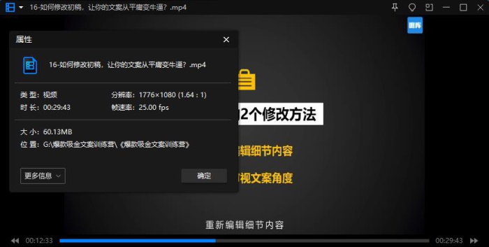 [媒体运营]《爆款吸金文案训练营》[30课(1.36GB)视频合集]【百度云网盘下载】|精品资源|果果网