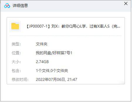 《刘轩：教你巧用心理学，过有效率人生》视频课[MP4/2.74GB]百度云网盘下载|精品资源|果果网|百度云盘下载