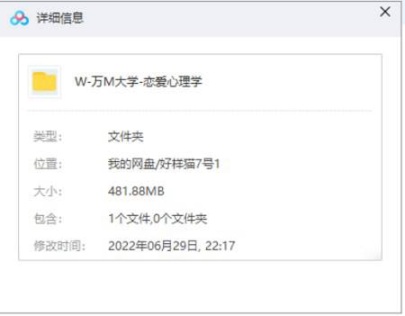 《万门大学-恋爱心理学》[MP4/467.64MB]百度云网盘下载|精品资源|果果网