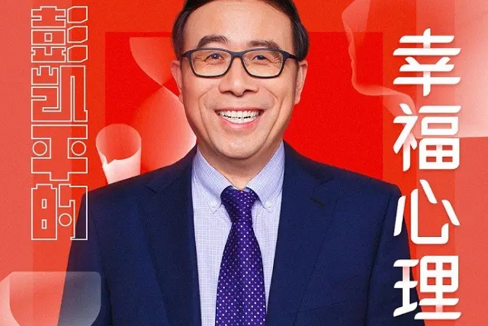 [心理学]《清华彭凯平的幸福心理课》[音频(416.67MB)资源合集]【百度云网盘下载】|精品资源|果果网
