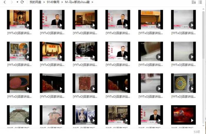 《马未都说收藏》2008年系列全52集+1期特别节目国语中字[RMVB/7.47GB]百度云网盘下载|精品资源|果果网